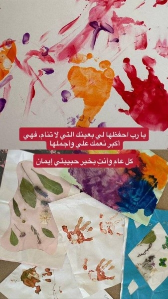 ولي العهد بعيد ميلاد الأميرة إيمان الأول: يا رب احفظها لي