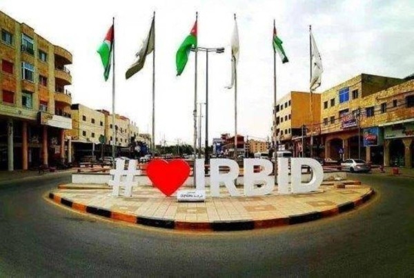 محافظ إربد يترأس اجتماعا تنسيقيا لتهيئة طرق محيطة بمستشفى الأميرة بسمة