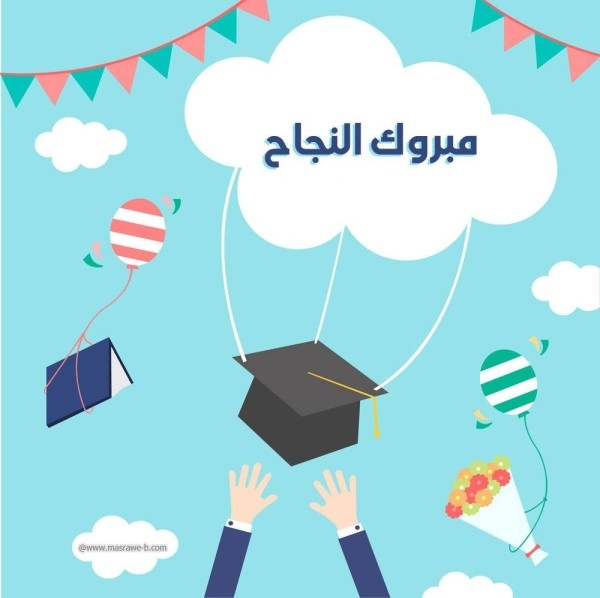 تسنيم علي عشا... مبارك النجاح بالتوجيهي بمعدل 92