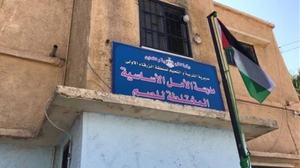 مدرسة الأمل للصم في الزرقاء..نجاح جميع الطلبة بتفوق في التوجيهي