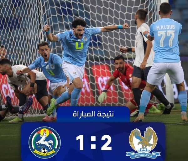 فوز الفيصلي على السلط بدوري المحترفين