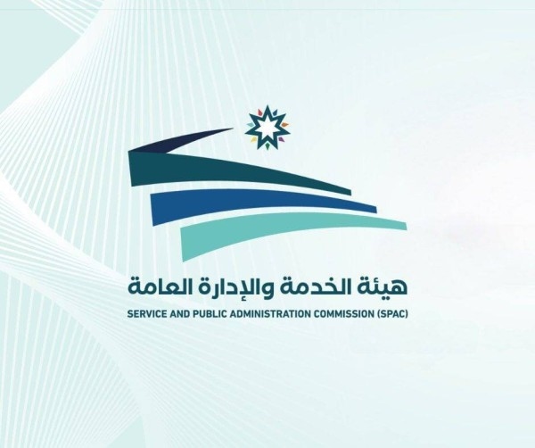 "الخدمة والإدارة العامة" تنشر نتائج الفرز الأولي لوظيفة مدير عام بنك تنمية المدن والقرى