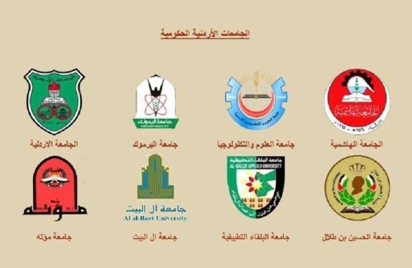 استحداث 34 تخصصًا جديدًا في الجامعات الرسمية للعام 2025/2026