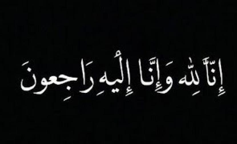 الموت يغيب والدة السيدة الجليلة