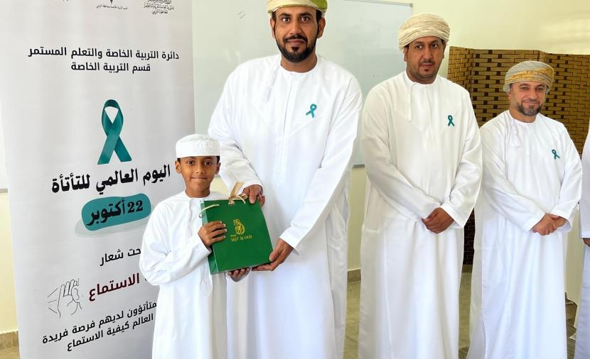 "تعليمية البريمي" تحتفل بـ"اليوم العالمي للتأتأة"