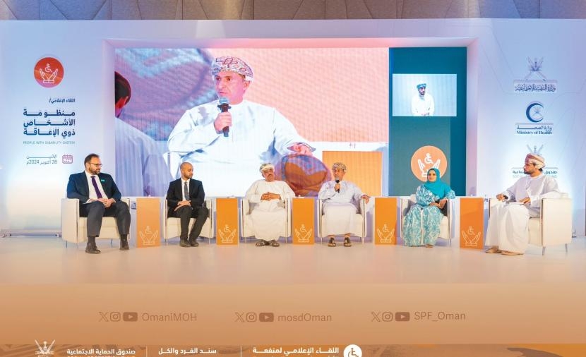 التعريف بمنظومة الأشخاص ذوي الإعاقة ضمن منافع الحماية الاجتماعية