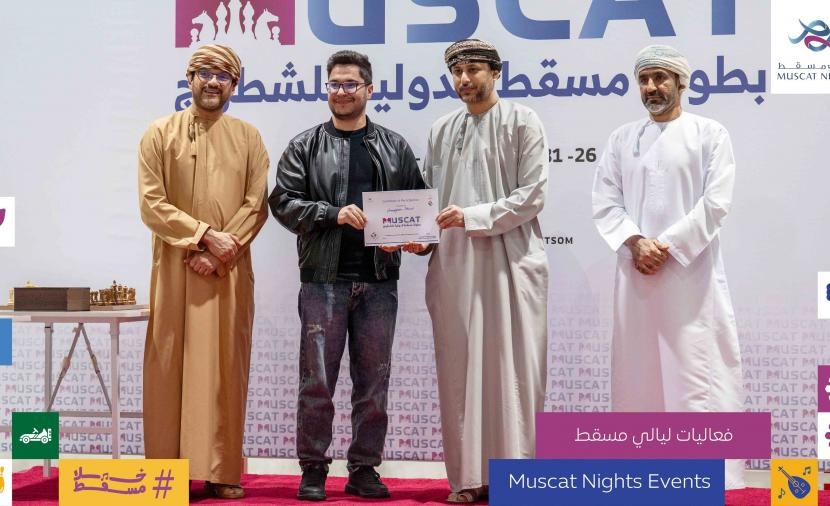 الرواس يكرم الفائزين ببطولة مسقط الدولية للشطرنج