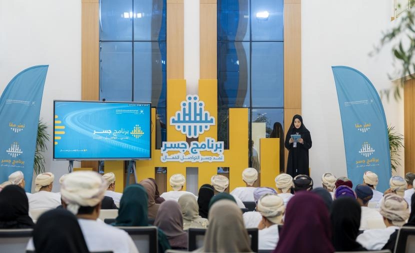 "المناطق الاقتصادية والحرة" تدشن برنامج "جسر" لتعزيز التواصل الداخلي