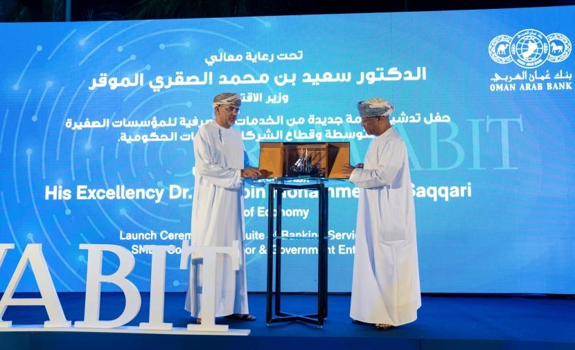 بنك عُمان العربي يدشن حزمة جديدة من الخدمات المصرفية الرقمية التجارية