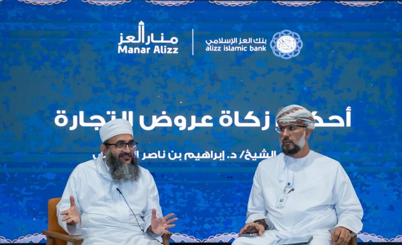 استعراض "أحكام زكاة عروض التجارة" ضمن "منار العز"