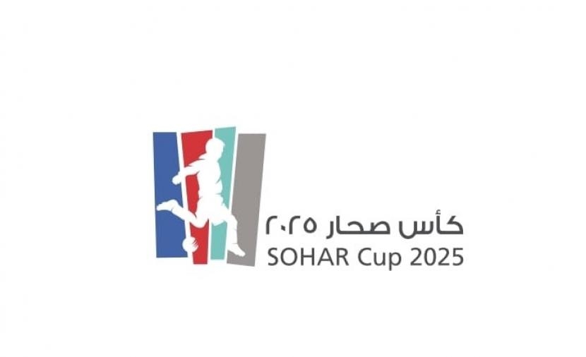 انطلاق بطولة كأس ميناء صحار والمنطقة الحرة لكرة القدم