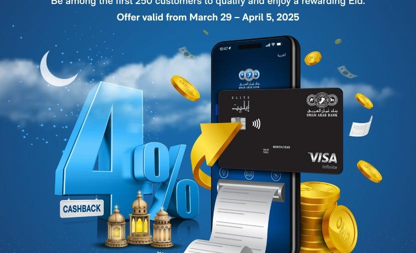 40 % استردادا نقديا لحاملي البطاقات الائتمانية من بنك عُمان العربي