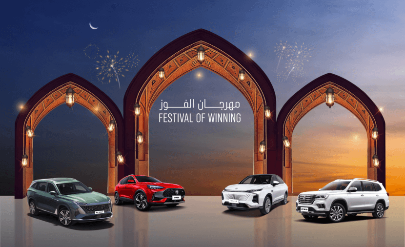 فرصة للفوز بسيارة مجانا من "إم جي" ضمن "مهرجان الفوز"