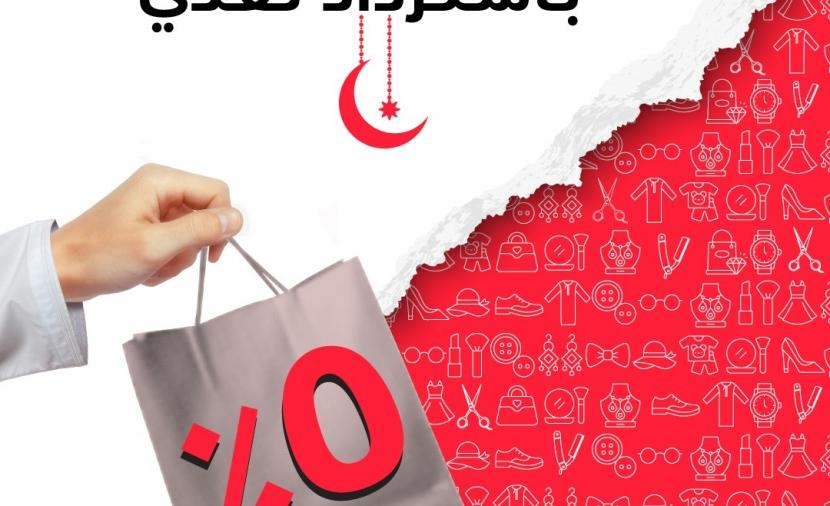 عروض حصرية لحاملي البطاقات الائتمانيّة من بنك مسقط احتفالا بشهر رمضان