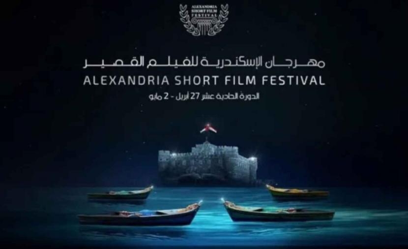 مهرجان الإسكندرية يسلط الضوء على أفلام الذكاء الاصطناعي