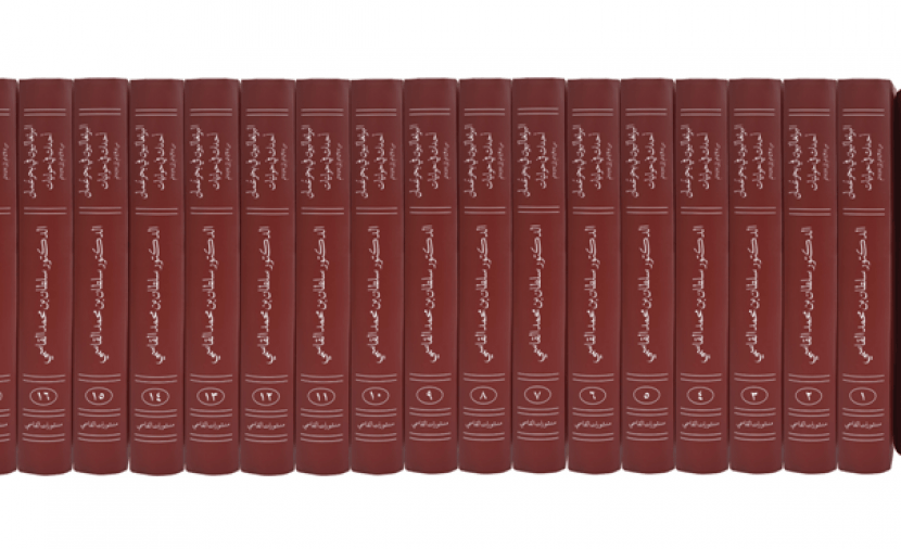 "منشورات القاسمي" تشارك في "معرض مسقط للكتاب" بأحدث إصدارات حاكم الشارقة
