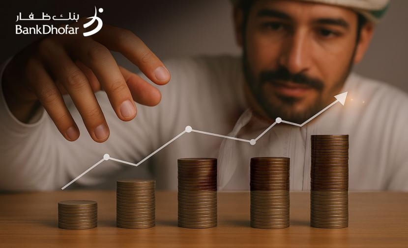 حساب "الوديعة الثابتة" من بنك ظفار.. خيار ادخاري بعوائد مُجزية