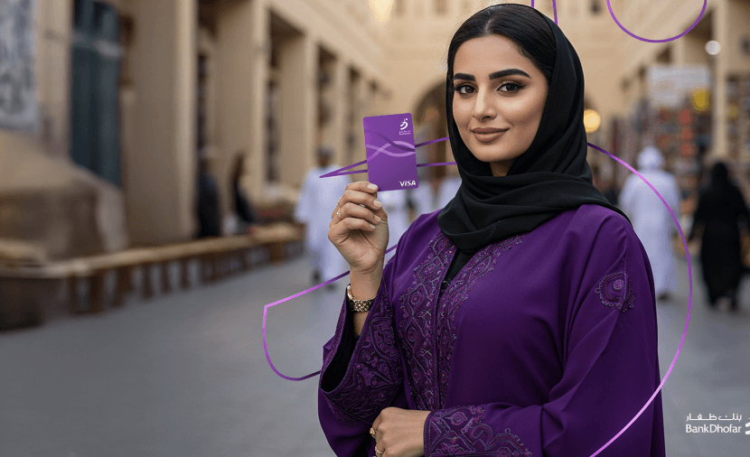 "حساب السيدات" من بنك ظفار.. خدمات حصرية تناسب الحياة العصرية