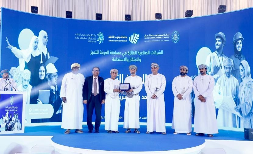 إعلان الفائزين في ختام "جائزة غرفة جنوب الباطنة للتميز والابتكار"