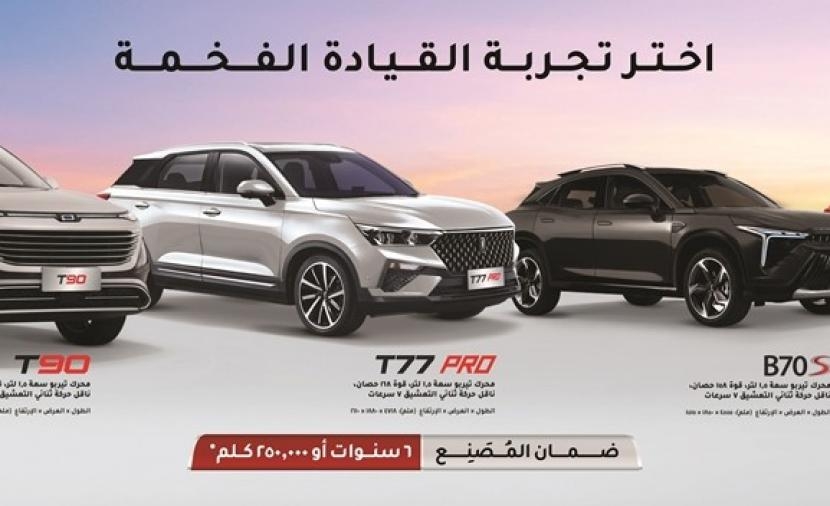 عروض مميزة على سيارات "بيستون" بمناسبة عيد الأضحى