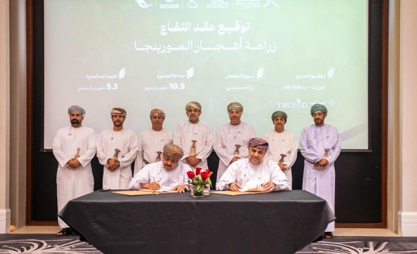 توقيع عقد انتفاع لمشروع زراعة "المورينجا" في ظفار باستثمار 5.3 مليون ريال