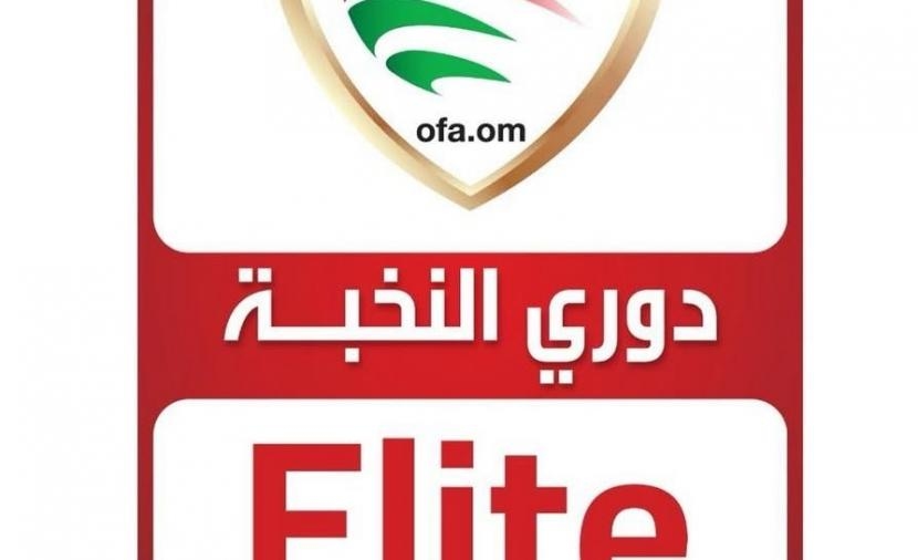 لأول مرة.. انطلاق الدوري العُماني "النخبة" بمواجهة النهضة وسمائل