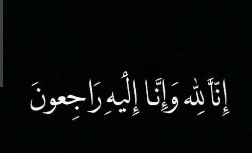 وفاة الشيخ علي بن عبدالله الخليلي