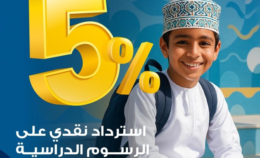 خصم 5% من الرسوم الدراسية لحاملي بطاقات "الأهلي الإسلامي"