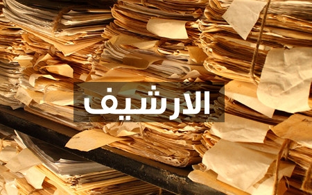 قصة 'مذبحة ثانوية الكاظمية'.. عبارة على سبورة اعدمت ـ632
