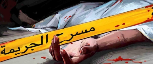 زوجة من الجالية تقتل زوجها بصفرو