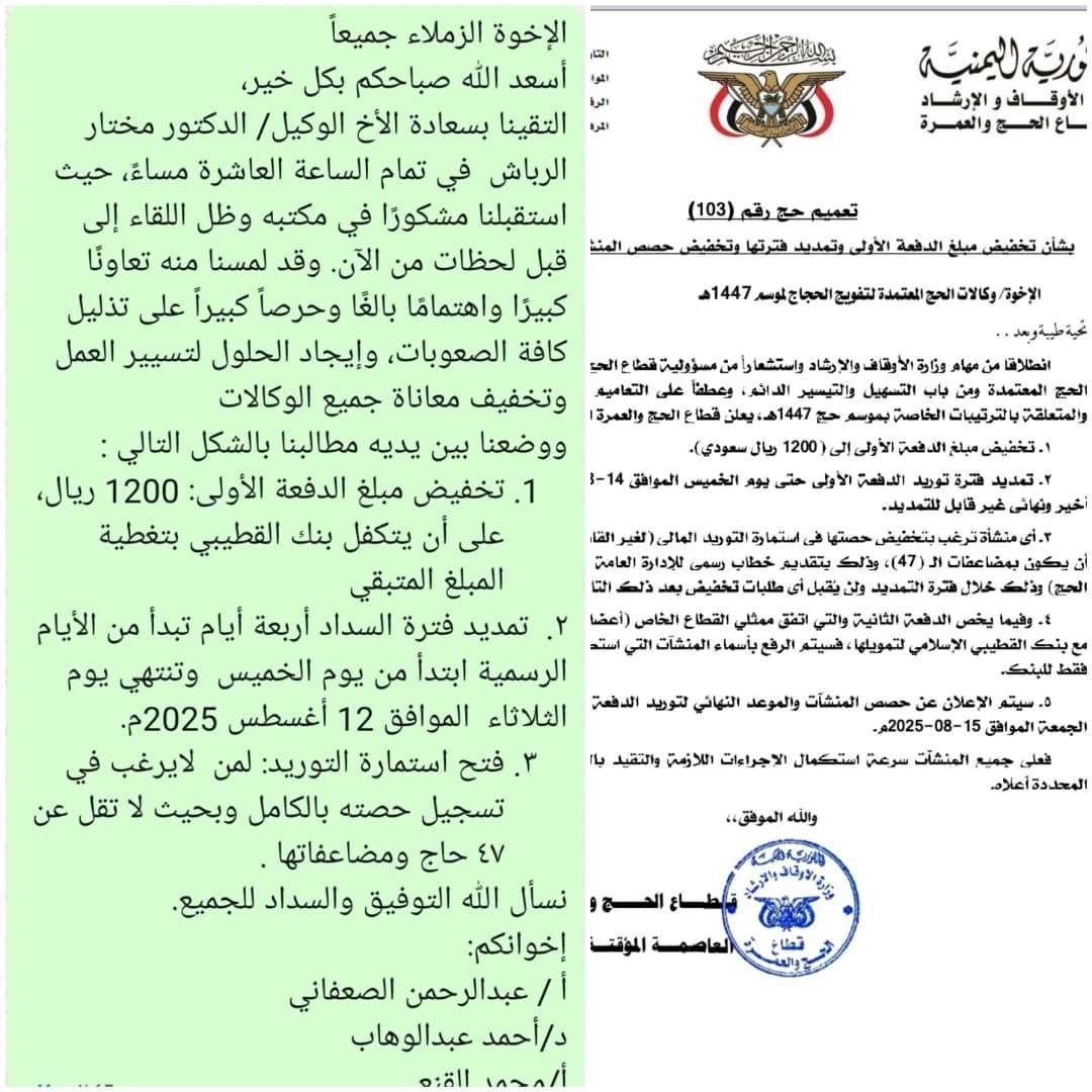 قالت إنه سيتم الإعلان عن حصص الوكالات الجمعة القادم.. الأوقاف تمنح وكالات التفويج مهلة أخيرة لتوريد الدفعة الأولى من تكاليف الحج