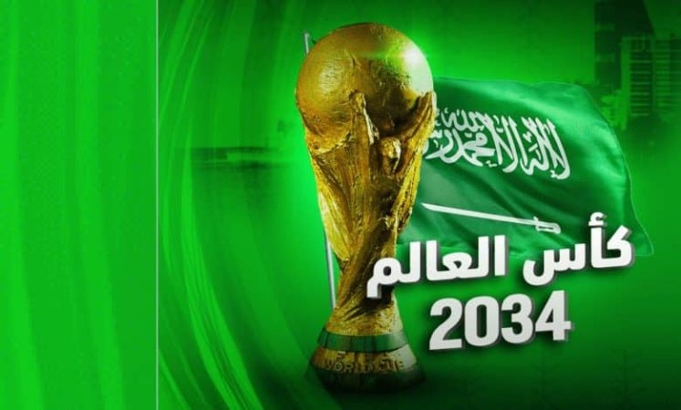 السعودية تمنع الخمور خلال نهائيات كأس العالم 2034 سواء بعد المباريات أو في الفنادق