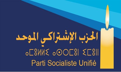 الاشتراكي الموحد يندد بتكريس "الردة الحقوقية" ويستنكر اعتقال الطفلة ملاك