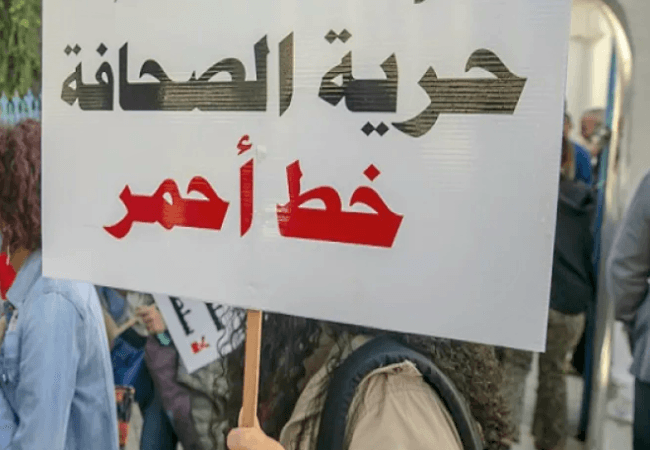 منظمة: حرية الصحافة تتعرض للعرقلة بسبب شروط تعسفية يمارسها عمالقة التكنولوجيا وأصحاب المليارات