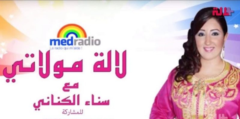 الهاكا توجه إنذارا لـ"ميد راديو" بسبب تضمن برنامج "لالة مولاتي" دعاية لشركات تجارية