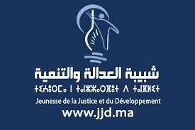 شبيبة البيجيدي تشكو منع السلطات لقاءا لها رغم الترخيص لآخرين