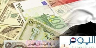 صرف الريال اليمني مقابل الدولار والريال السعودي في صنعاء وعدن لليوم الأحد