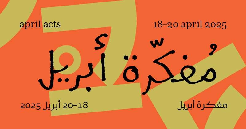 مؤسسة الشارقة للفنون تطلق "مفكرة أبريل" لاستكشاف تكوينات جديدة في رِحال بينالي 16