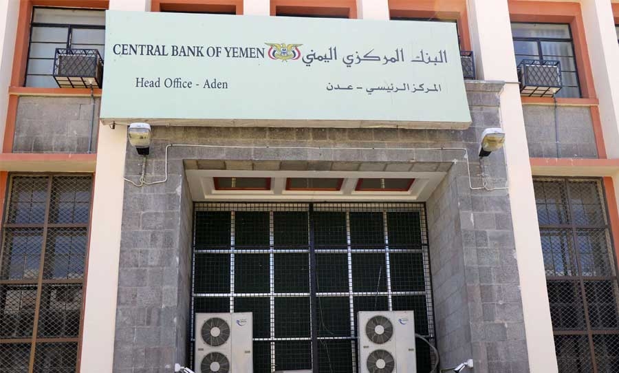 فضيحة مدوية لقيادة البنك المركزي بعدن !