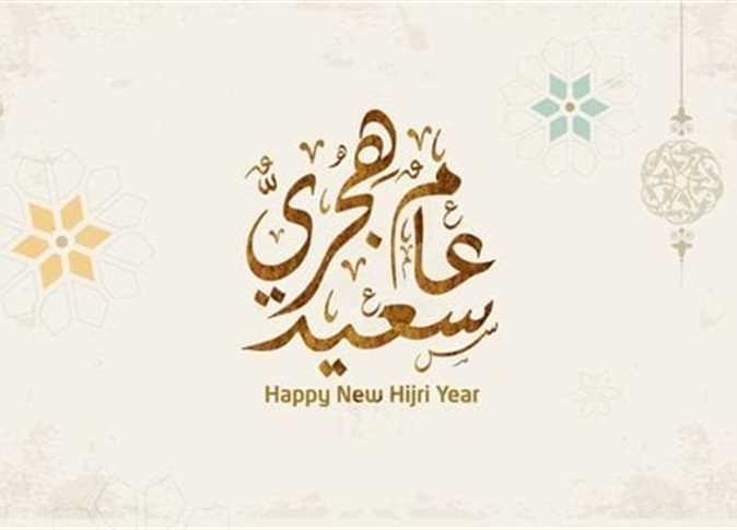 Islamic New Hijri Year falls on June 27