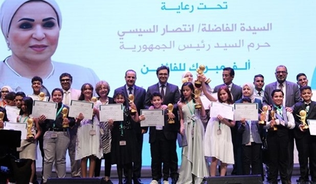 Egypt's First Lady hails young creator award winners