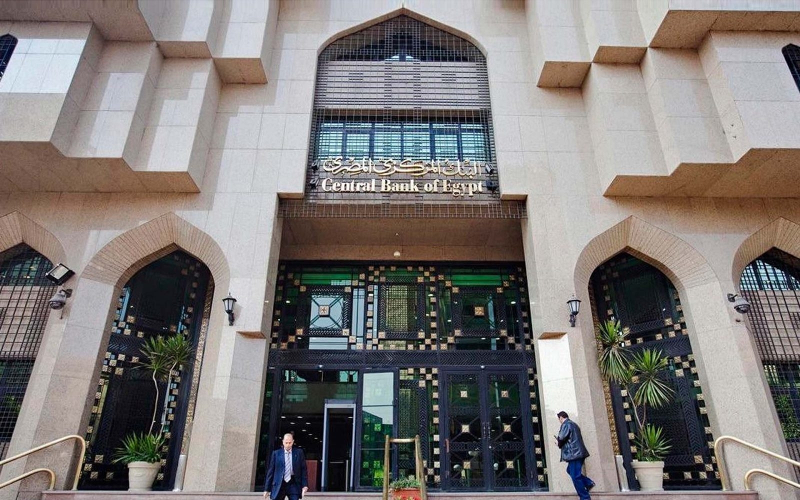 البنك المركزى يسحب سيولة بقيمة 256.7 مليار جنيه عبر عطاء السوق المفتوحة