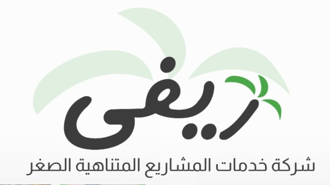 ريفي لخدمات المشاريع متناهية الصغر تضخ 1.86 مليار جنيه قروضًا خلال 6 أشهر