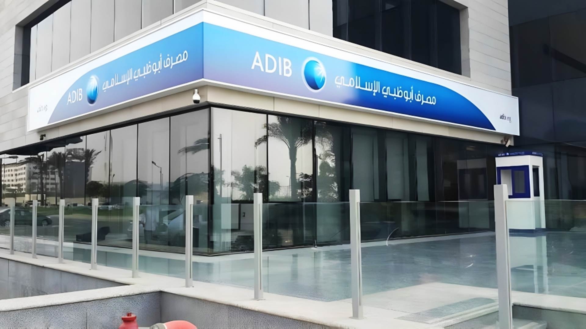 مصرف أبو ظبي الإسلامي-مصر يضخ 20.6 مليون جنيه لدعم المسؤولية الاجتماعية خلال 2024