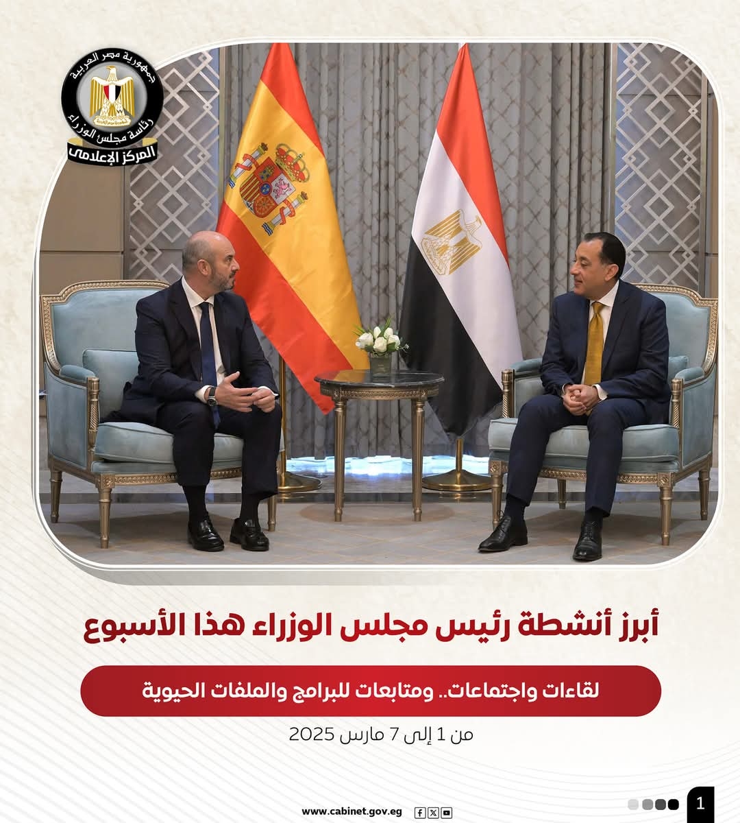 أنشطة رئيس الوزراء خلال أسبوع.. اجتماعات ولقاءات ومتابعة للملفات الحيوية