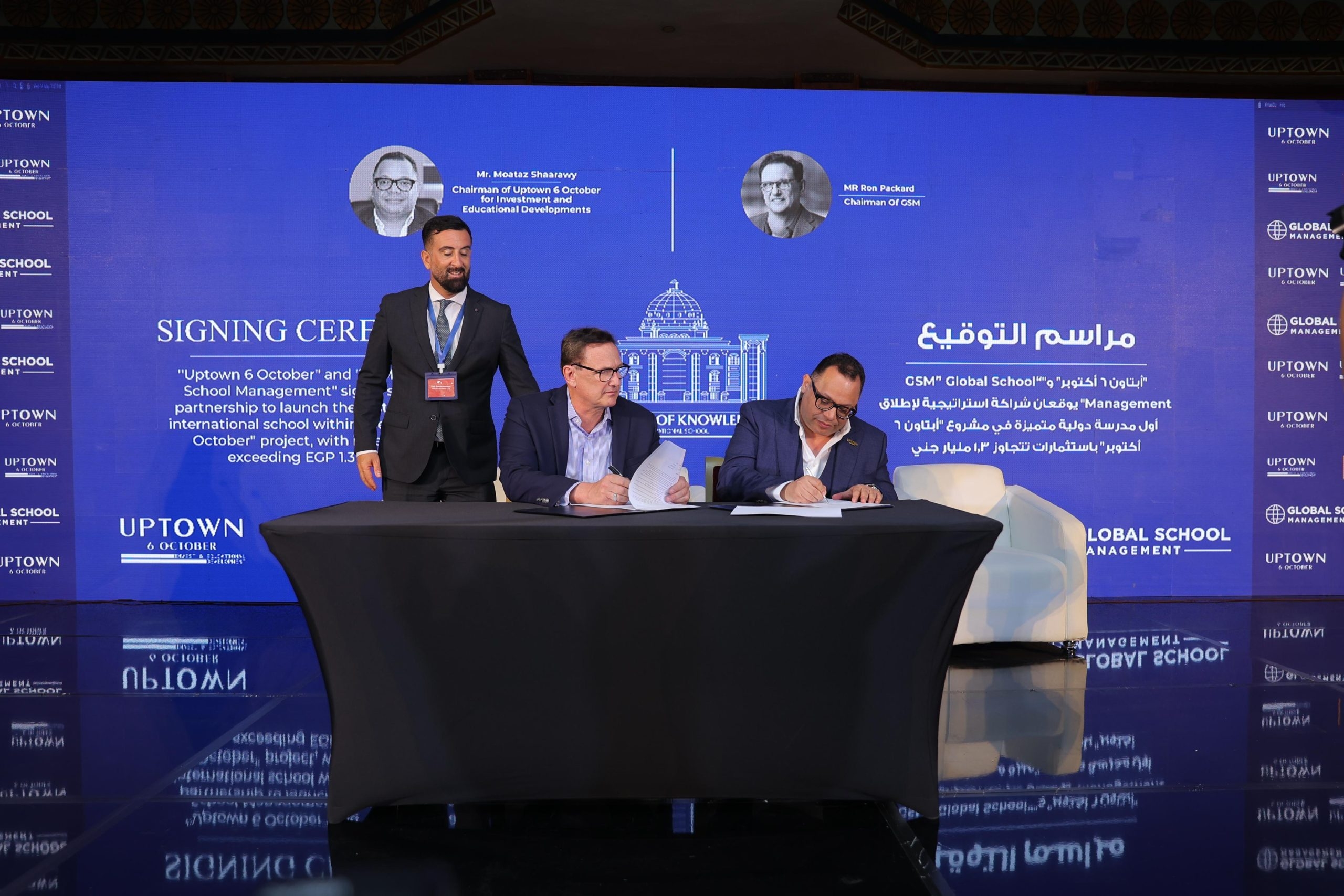 «أبتاون 6 أكتوبر» و«GSM» يطلقان أول مدرسة دولية في «أبتاون 6 أكتوبر» باستثمارات 1.3 مليار جنيه