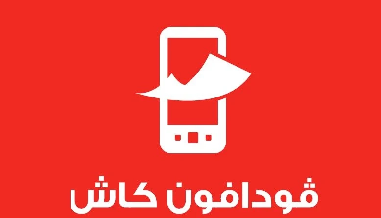 محافظ «فودافون كاش» تستحوذ على 56% من إجمالي محافظ شركات المحمول بمصر