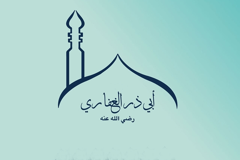أبي ذر الغفاري.. أصدق لهجة