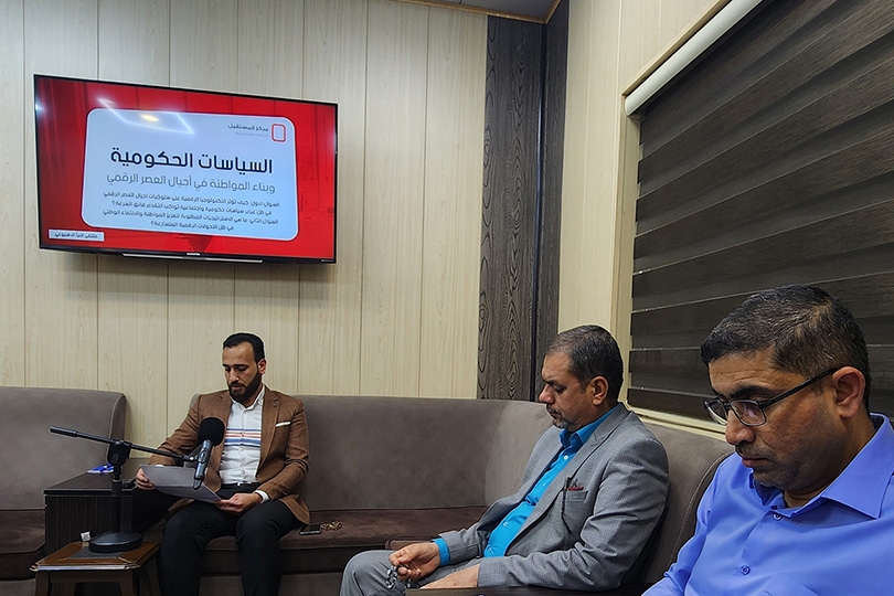 مركز المستقبل ناقش.. دور السياسات الحكومية في بناء المواطنة عند أجيال العصر الرقمي