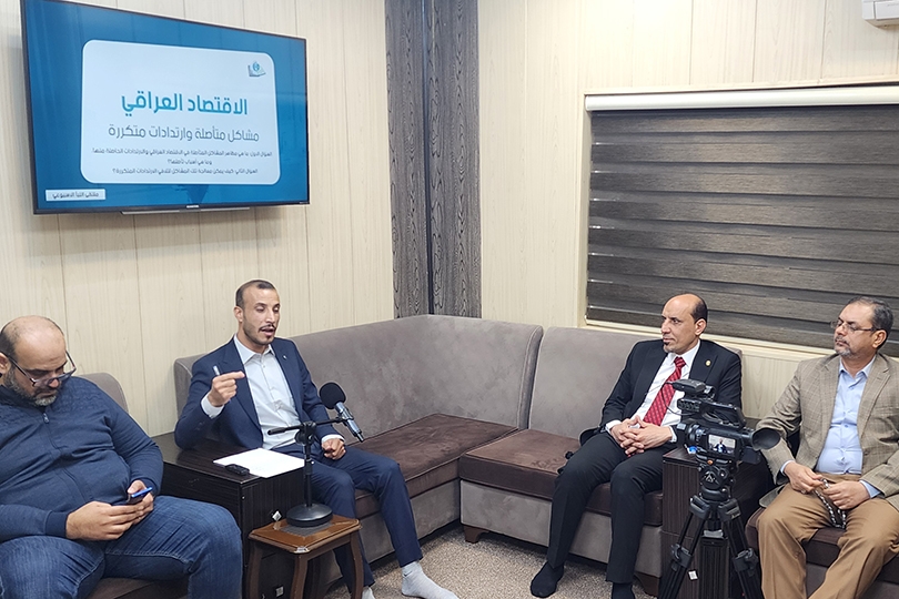مركز الفرات ناقش.. المشاكل المتأصلة في الاقتصاد العراقي وارتداداته المتكررة